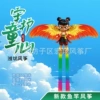 [50cm Dynamic No. 39] Nezha (Kite only)