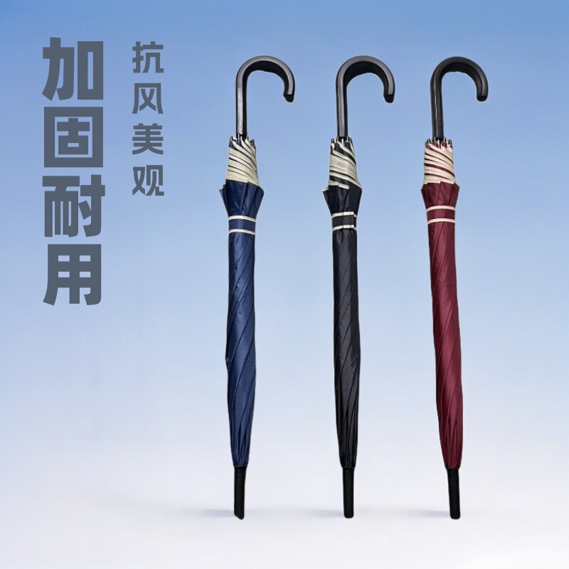 23inch 二重骨補強ユニセックス傘広告ギフト傘メーカー卸売傘|undefined