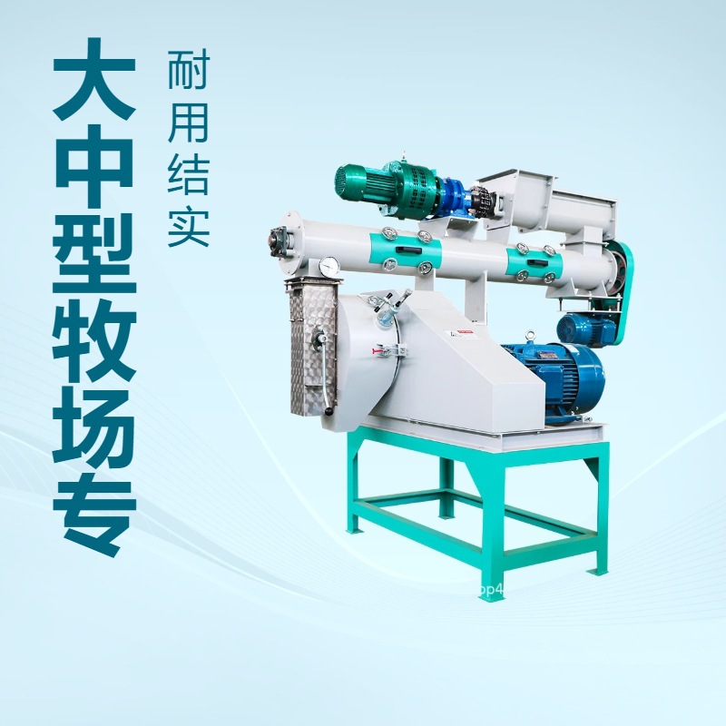 中型饲料颗粒机鸡鸭鹅猪牛羊鱼质粒机时产3-5吨龙兴机械