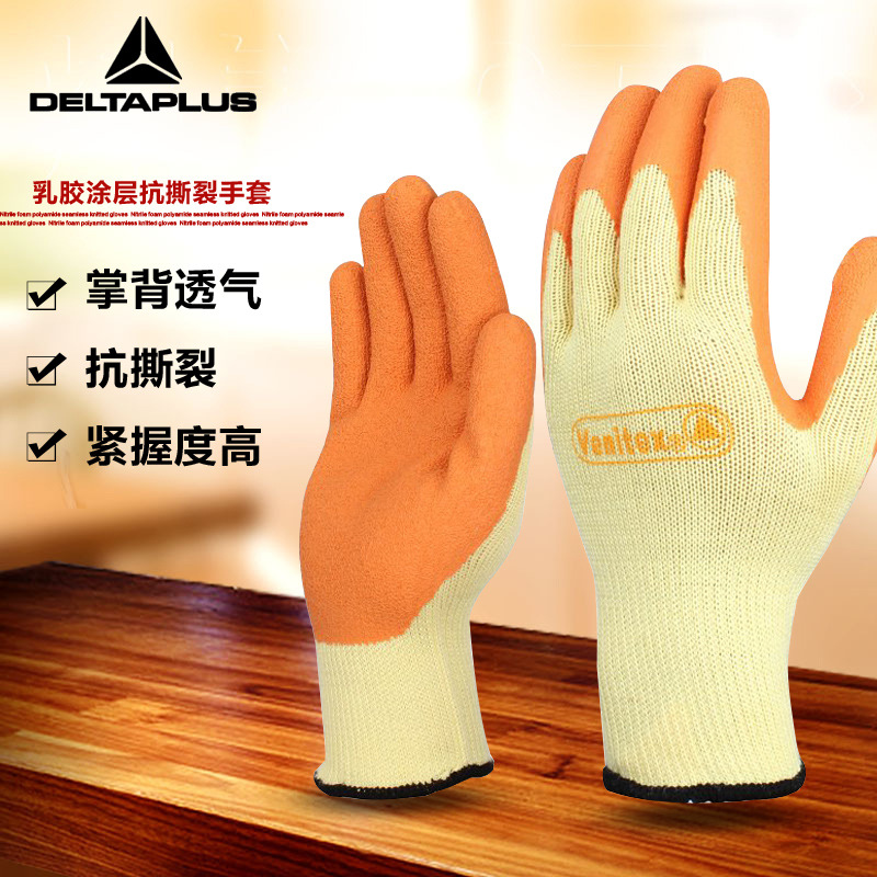 代尔塔201730乳胶涂层防滑劳保安全工作防护手套透气舒适