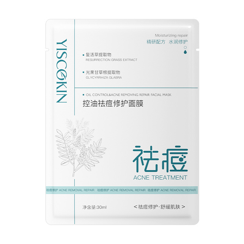 以穗复活草祛痘修护面膜深层清洁痘痘肌舒缓控油维稳精华面霜贴片|undefined