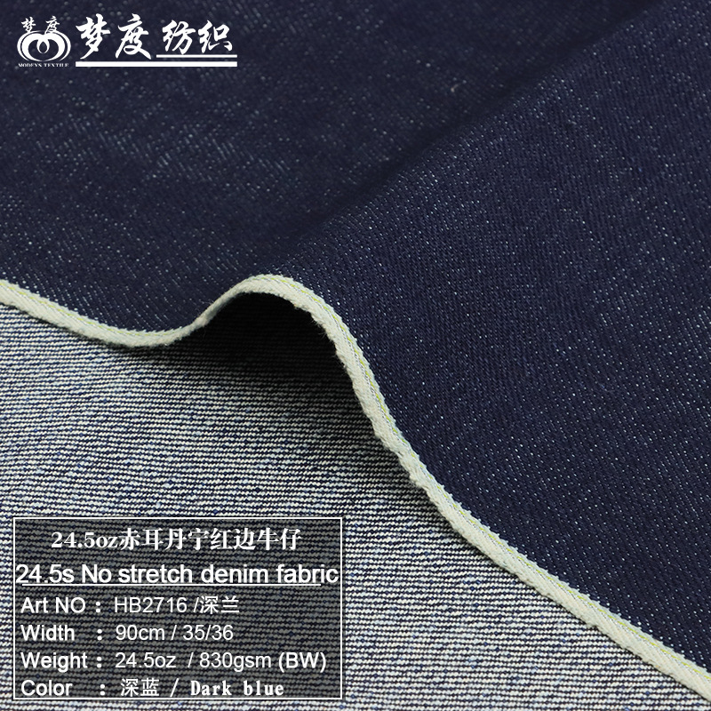Hot-Selling Online Autumn and Winter New 25-Count Selvedge Denim with Red Edges, Dark Blue Denim Skirt Fabric in Stock