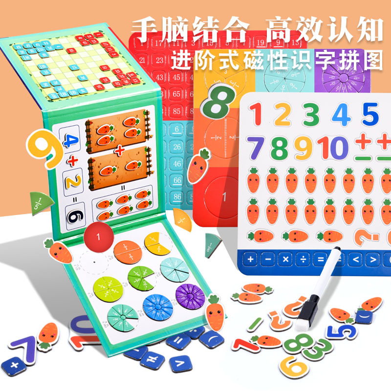 Matemáticas de jardín de infantes adición y resta ayudas para la enseñanza número magnético descomposición cientos de primer grado ilustración aritmética artefacto puntuación placa