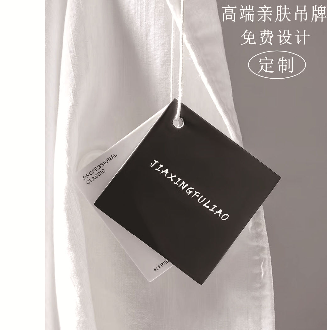 极简高级感吊牌来图来样制作免费设计高端亲肤吊牌吊卡印刷logo