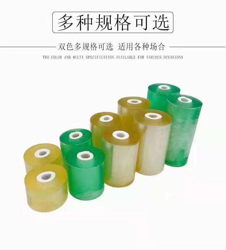 PVC缠绕膜电线膜小芯大芯缠绕膜拉伸膜环保