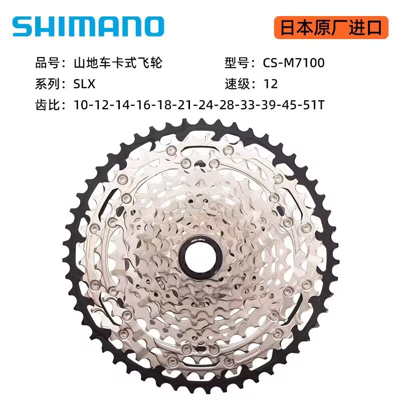SHIMANO M4100 / 5100 / 6100 / 7100 / 8100 volante 10 / 11 / 12 velocidad torre cascada