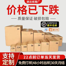 源头厂纸箱快递物流打包搬家箱子半高纸盒数码飞机盒包装发货盒子