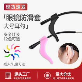 眼镜盒/包;防滑耳套;眼镜布