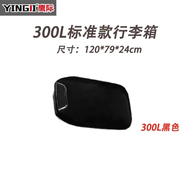 Suitable for Baojun 310, Roof box - black-white-gray-red-brown-blue-and-yellow-7-colors-optional-baojun-310-300l-standard-single-box