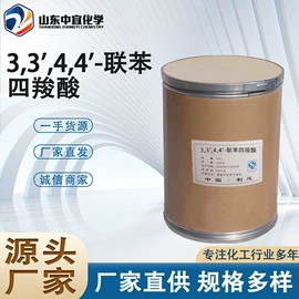 分析试剂;化工中间体;其他生物化工