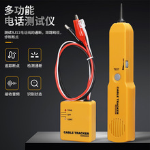 电话寻线仪 寻线器 RJ11网络短路测试仪 鳄鱼夹测试线仪