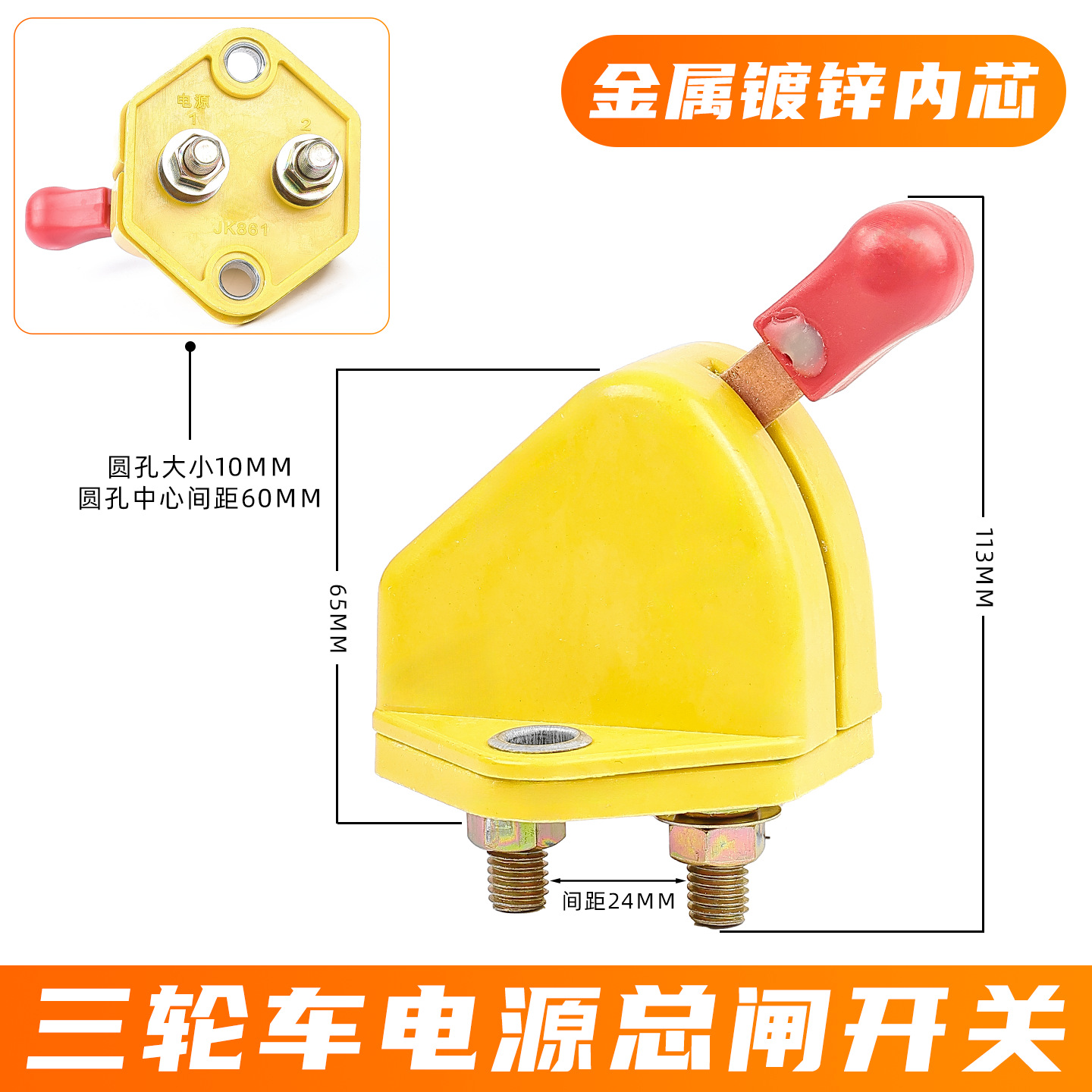 General triciclo interruptor principal agrícola coche camión tractor batería fuente de alimentación apagado cuchillo antifugas