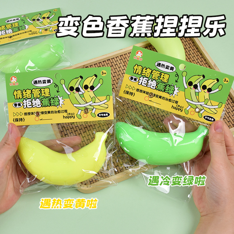 Banana de color cambiante pellizco juguete de música de ventilación rojo de la misma oficina descompresión rebote lento artefacto creativo al por mayor