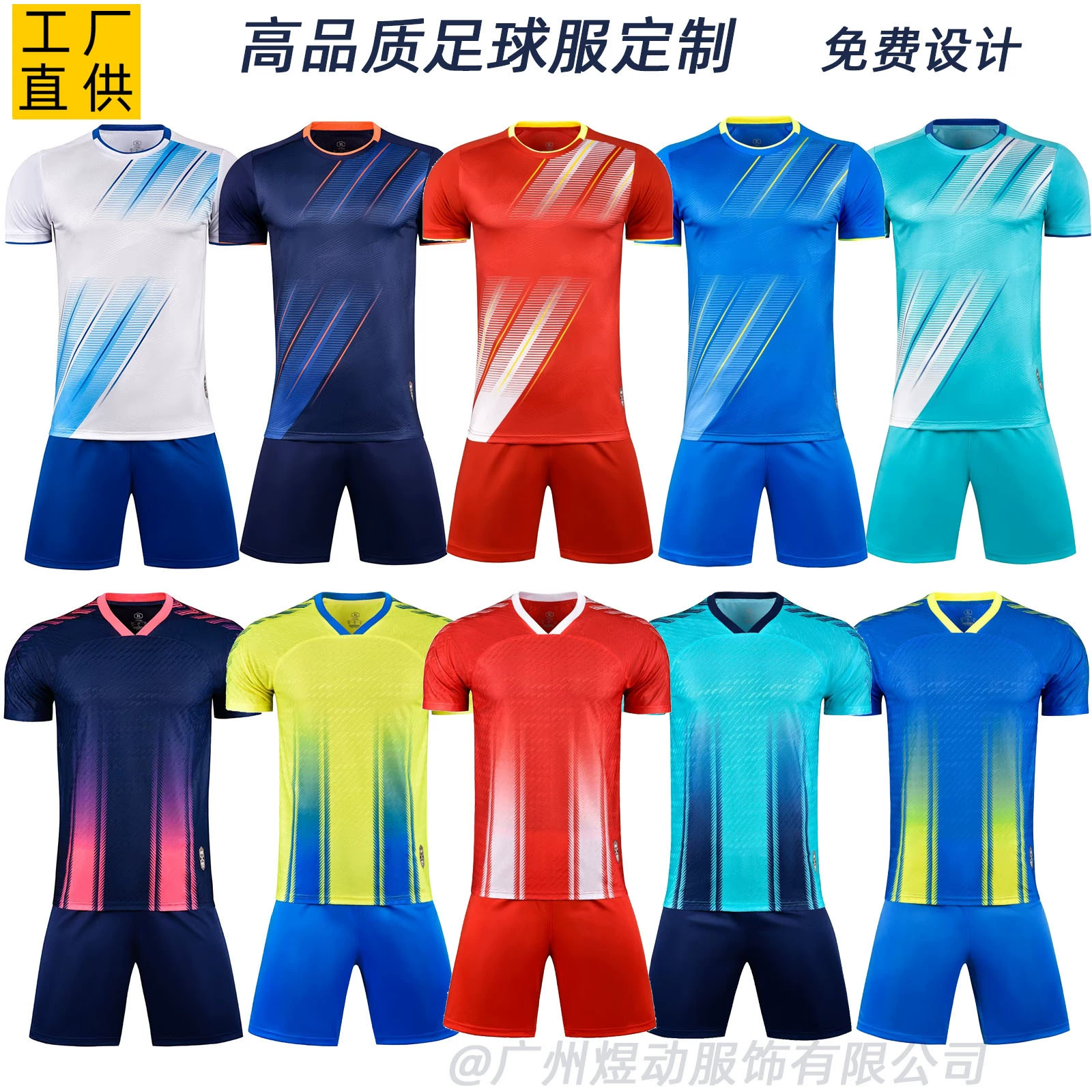 Высококачественная новая футбольная форма для детей и взрослых, быстросохнущая дышащая студенческая спортивная тренировочная форма с короткими рукавами, футбольная майка