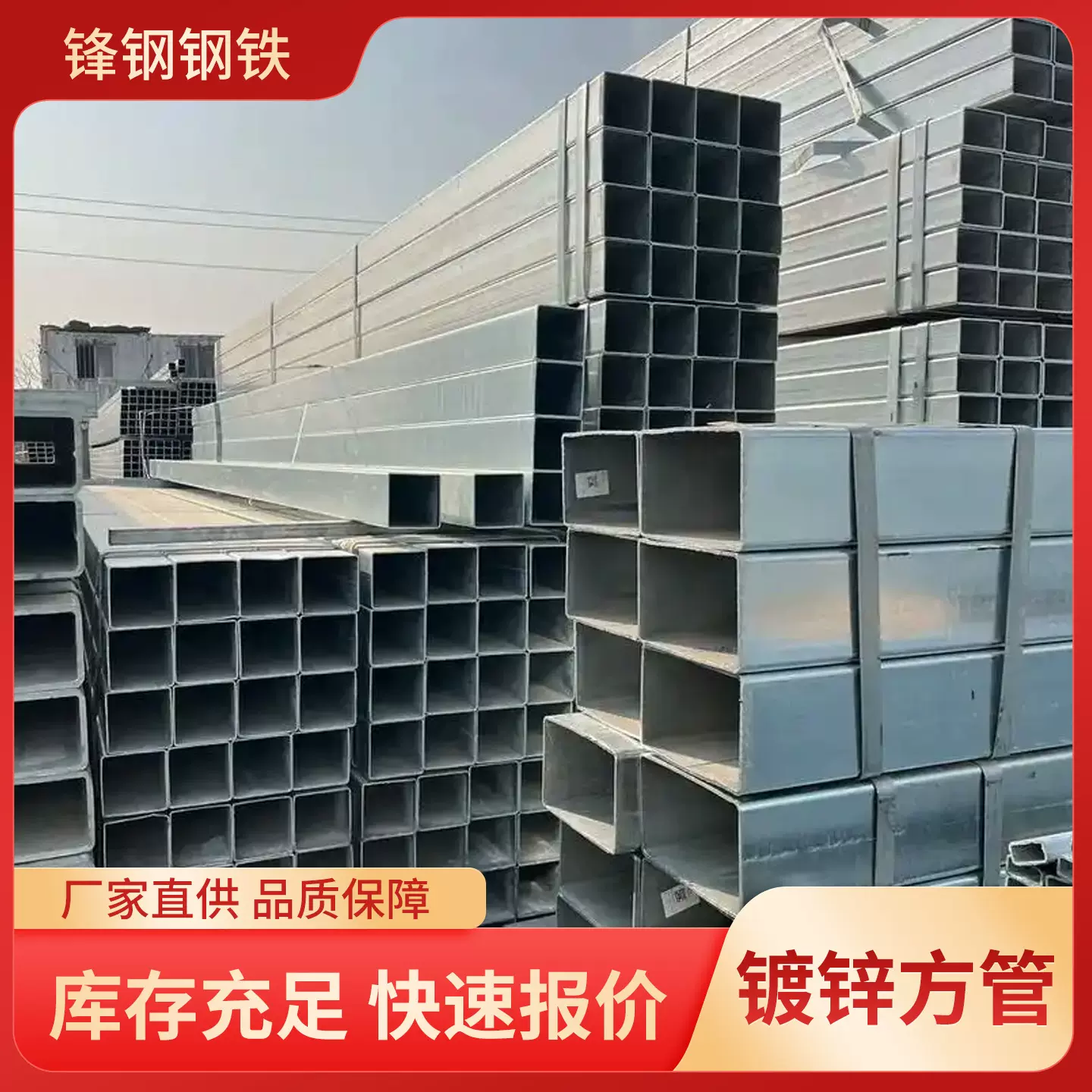 Q235B 镀锌方管建筑工程幕墙钢结构用方矩管现货库存可切割加工