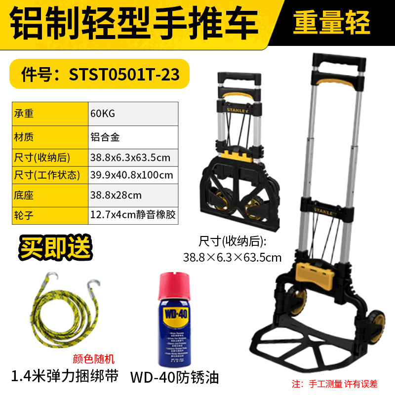 Stanley nuevo 2 - en - 1 carrito plegable portátil con freno de transporte de placa de tirón de manija de carro pequeño