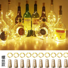 圣诞节日酒瓶塞铜线彩灯LED螺丝款瓶塞灯串礼品装饰鲜花礼盒装饰