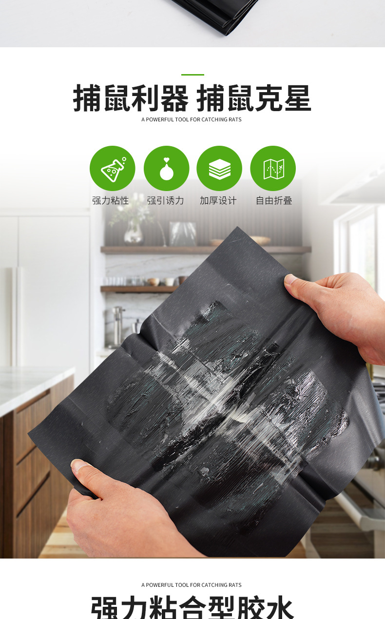 老鼠粘_005