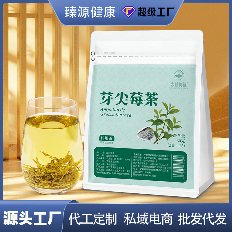 芽尖莓茶新茶张家界厂家直销莓茶茅岩霉茶龙须莓茶芽尖仙寿藤茶叶