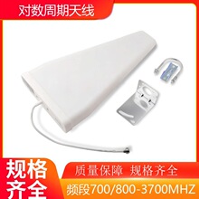 5G室外对数周期天线 9DB增益接收对数天线700-3700MHz信号放大器