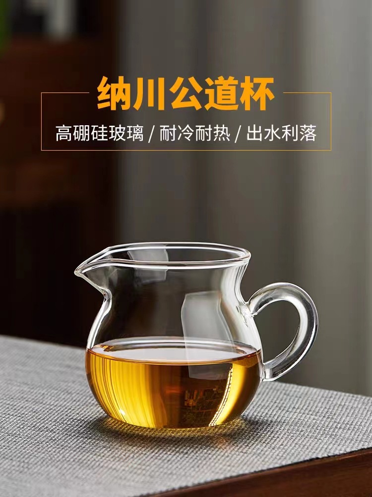 Thickened glass public cup, heat-resistant tea sea, individual tea divider, tea brewing cup, public cup, Japanese-style filtered tea set