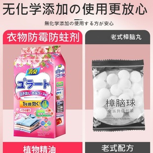 Camphor pills household non-toxic wardrobe mildew-proof floral fragrance dehumidifying moisture-proof sachet clothes moth-proof cockroach pills insect ball deodorant