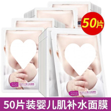 婴儿面膜补水保湿深层滋润嫩肤熬夜提亮提亮肤色舒缓男女