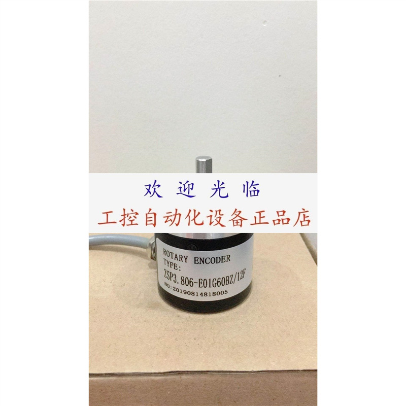 ZSF5815-009C-1024BZ2-5L 2048 SZGLK9038.1-500-24VOC编码器.