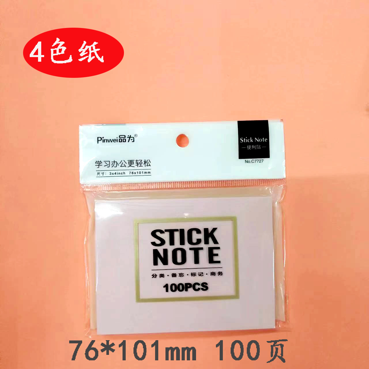 C7727  76*101mm  100pcs