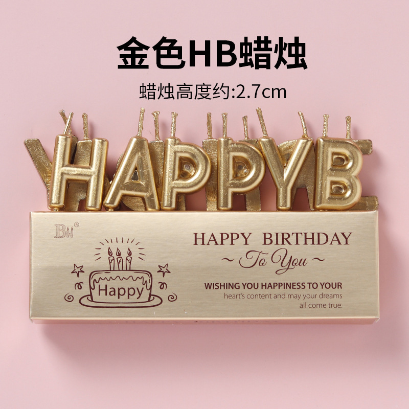 金色HB蜡烛