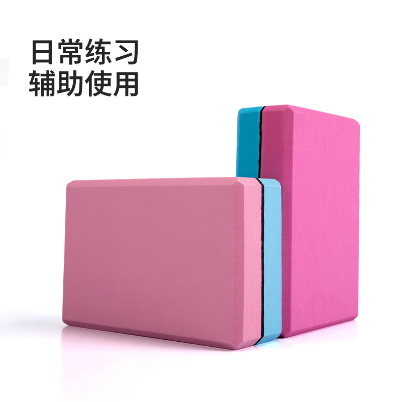 Eva yoga brick single and double color brick high density foam brick fitness brick yoga auxiliary brick factory wholesale Eva yoga brick single and double color brick high density foam brick fitness brick yoga auxiliary brick factory wholesale