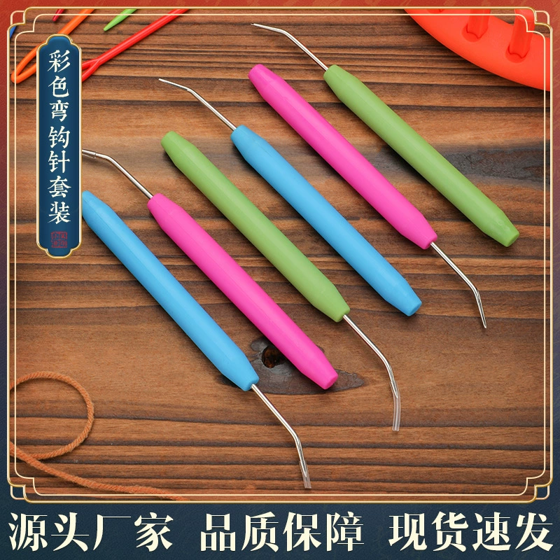 Вязальный крючок, крючок для вязания, угловой крючок для вязания, набор пластиковых игл для вязания крючком