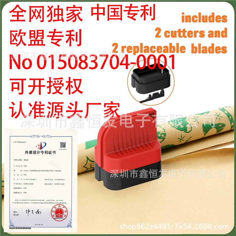 Резак для упаковочной бумаги, резак для рулонной упаковочной бумаги, резак для рождественской упаковочной бумаги