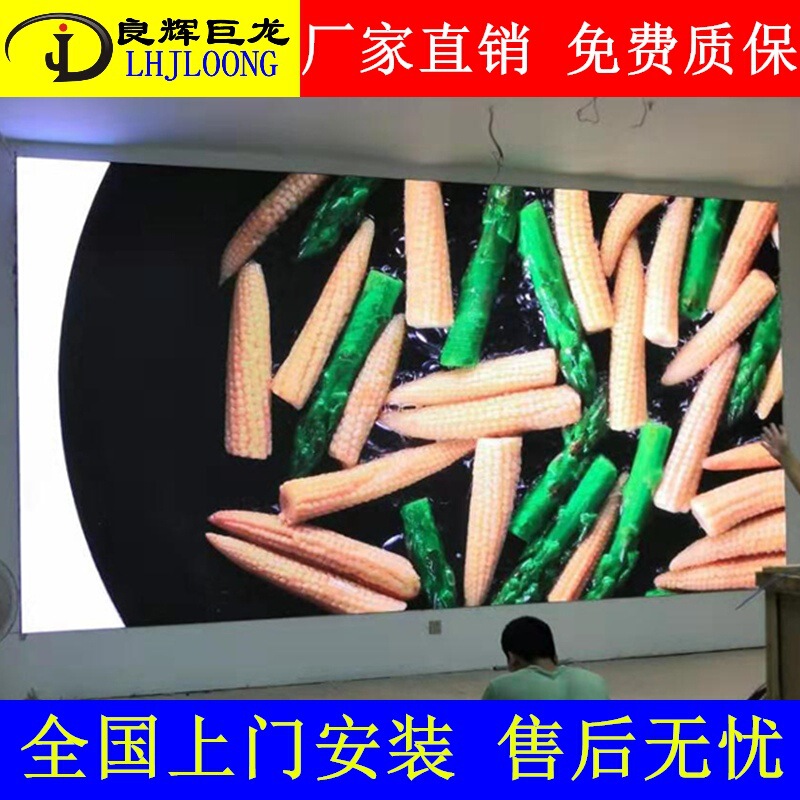 P3 Full Color Led Display Company Training Room Indoor P2P2.5 High-Definition Wall-Mounted Tv Large Screen Price Reduction