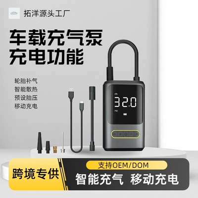 Hava nasosu, Cross-Border Car Tire Pump