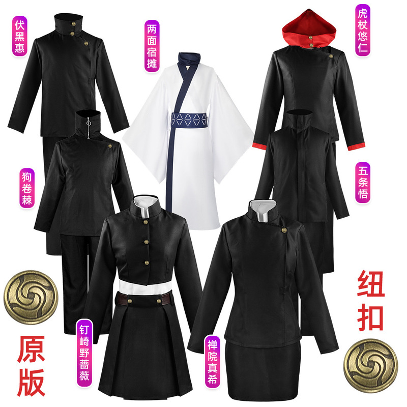 In-Stock Jujutsu Kaisen Cosplay Costume: Nishikigi Nozomi, Zenin Maki, Yuji Itadori, Gojo Satoru