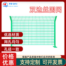 光伏护栏果园圈地养殖围栏网水库隔离铁丝网高速公路双边丝围网