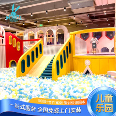 いたずら城児童楽園遊園地設備早教大型海洋球池デパート幼児組み合わせ滑り台施設