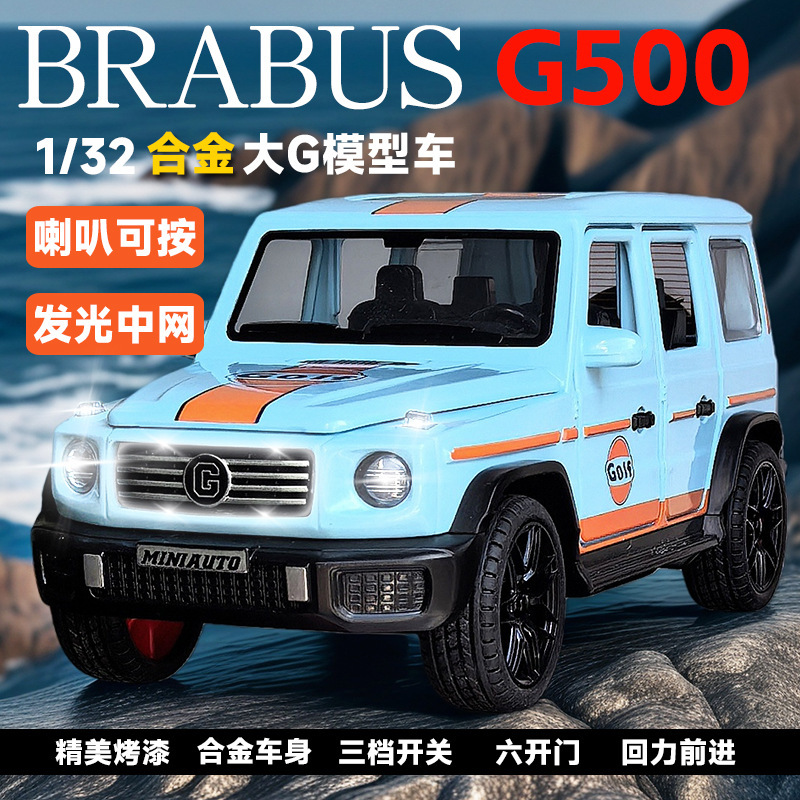 New Model of Mercedes-Benz G500 Alloy Car Model with Six-Door Horn That Can Be Turned on and Off with Three Gears, Male Toy Car Ornaments New Model of Mercedes-Benz G500 Alloy Car Model with Six-Door Horn That Can Be Turned on and Off with Three Gears, Male Toy Car Ornaments