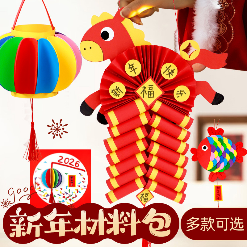 马年手工diy材料包新年春节半成品全套自做新春过年鞭炮挂件装饰