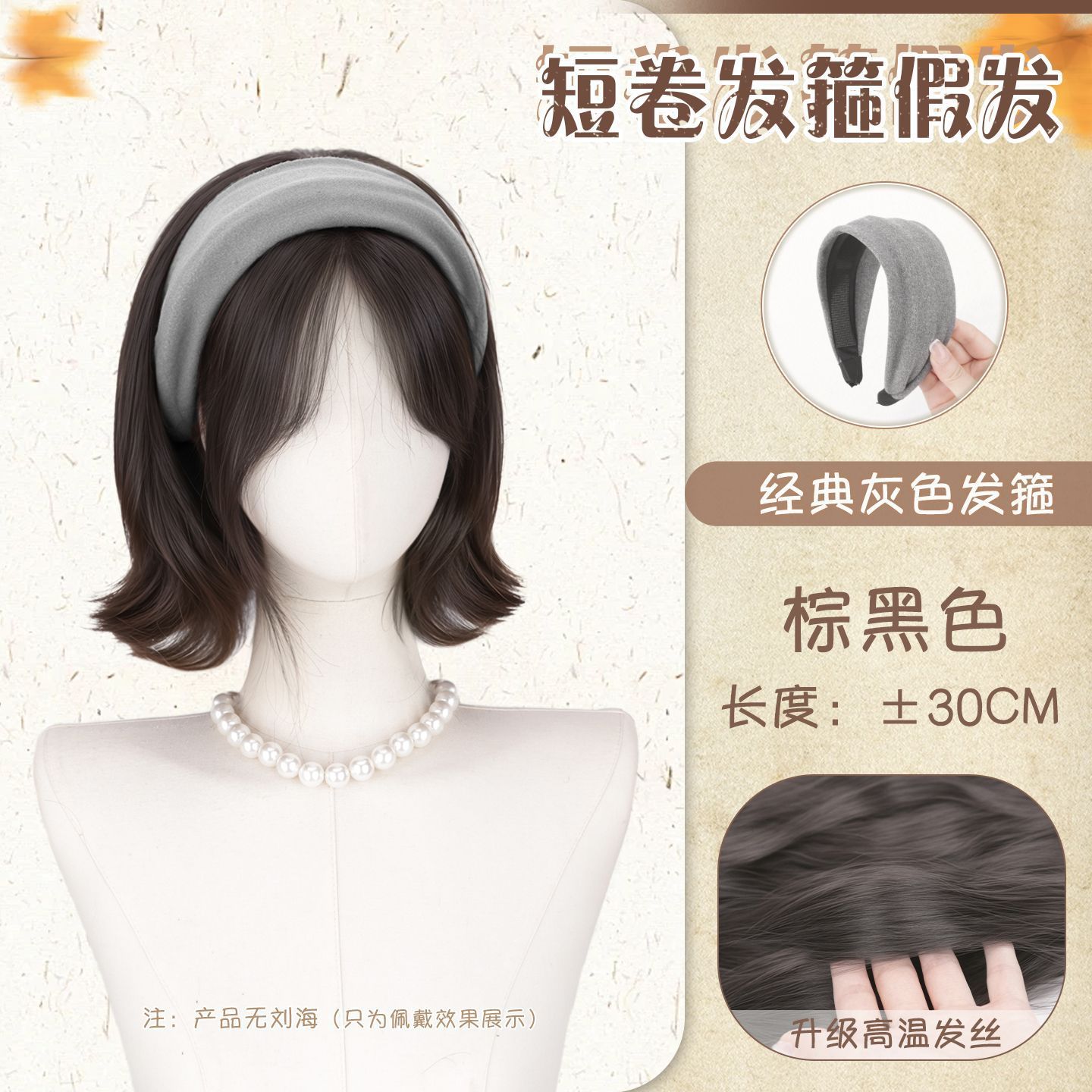 Corto rizado cabello perruca cabello para mujeres principios de otoño atmósfera melard cabello de cabello medio cabello rizado en un solo