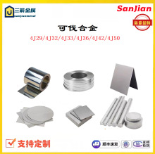 �N�۾��ܺϽ�4J29 4J32 4J33�ɷ��Ͻ�4J36 4J42 4J50�Ͻ����펧