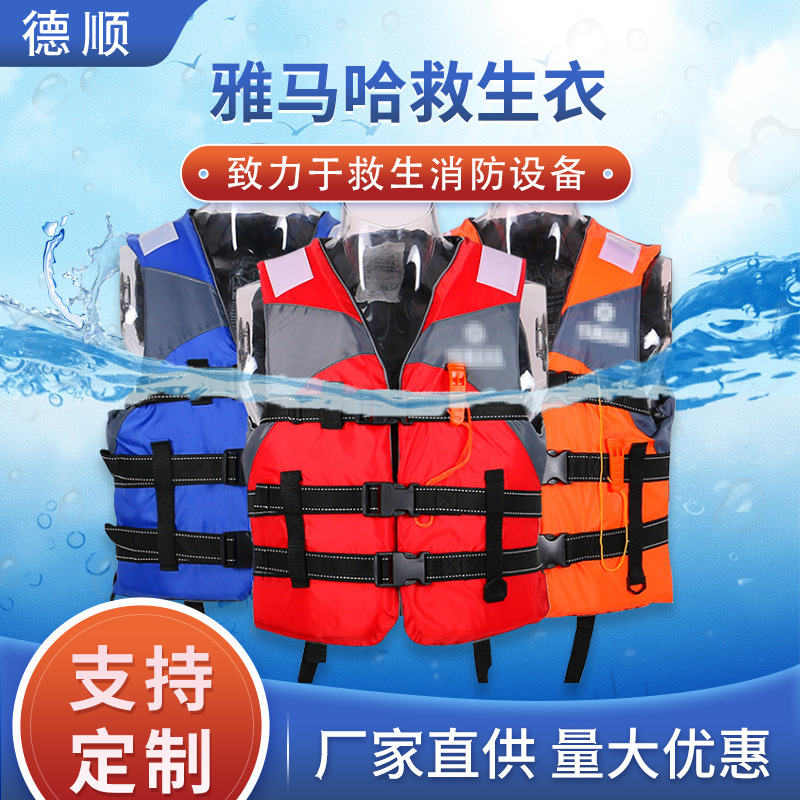 雅马哈游泳背心便携成人儿童水上救援马甲防汛应急救生衣便携式