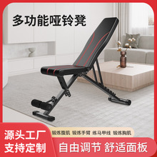 卧推凳仰卧起坐輔助器運動健身器材家用腹肌板折疊健身椅啞鈴凳