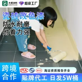 地坪漆;防水涂料;艺术涂料