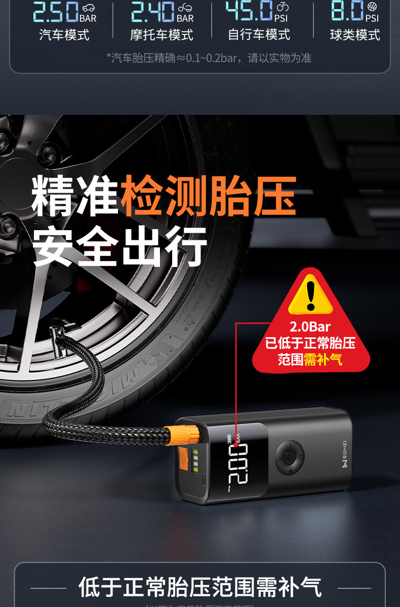Buwei Car Tight Emergency Start Power Supply Car Inflator Pump All-in-One Backup Battery