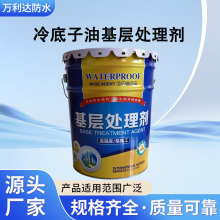 冷底油 SBS基层处理剂沥青防水涂料高聚物改性沥青涂料 冷底子油