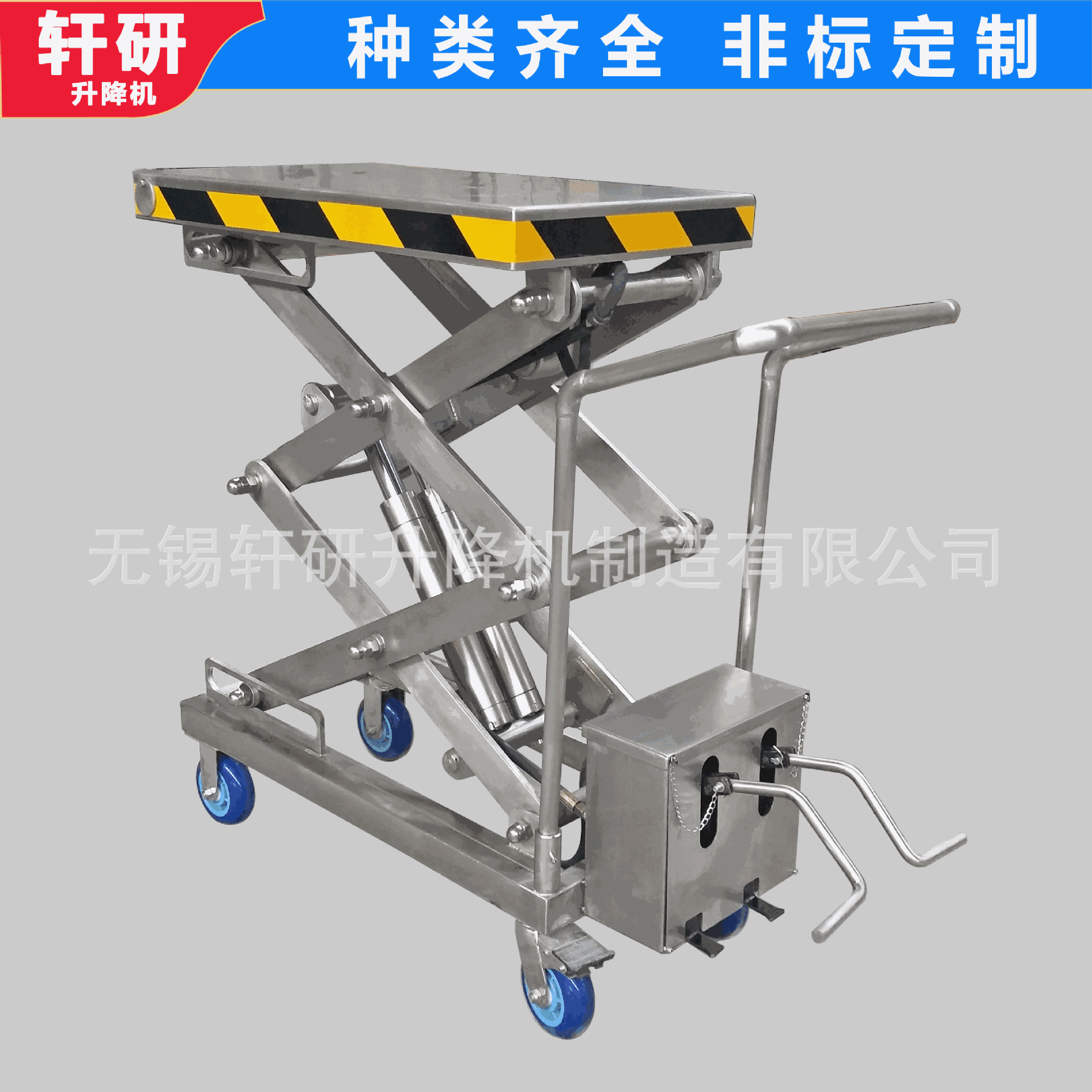 SUS304不锈钢升降平台 升降平台翻转 旋转 移动式304升降台