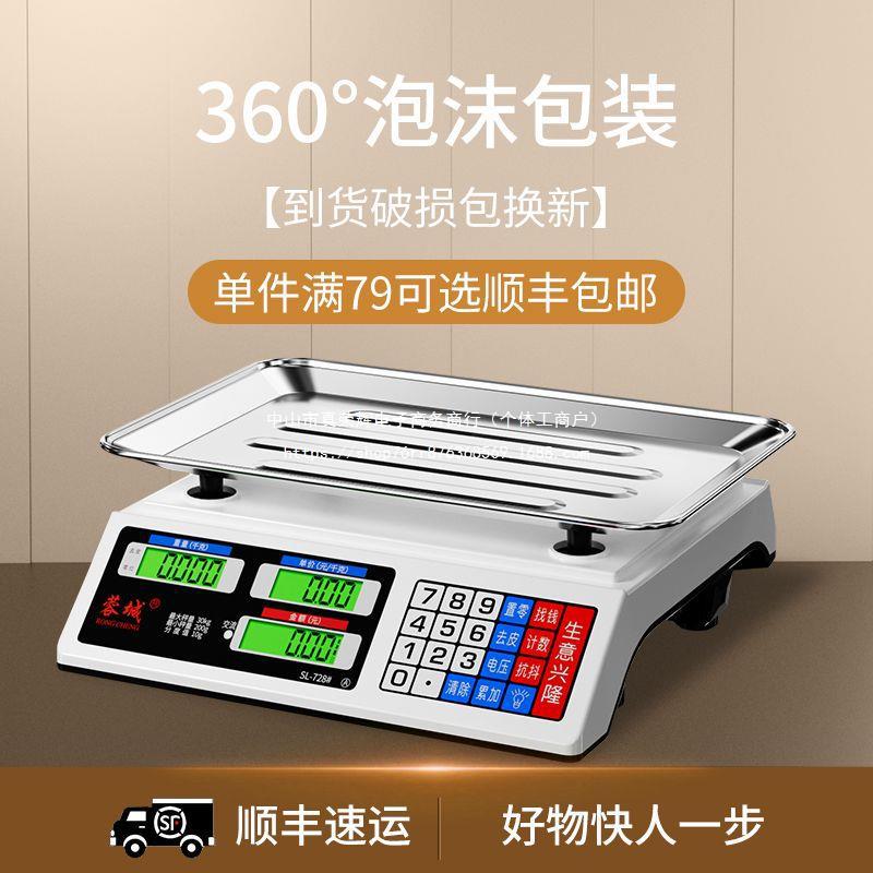 Rongcheng báscula electrónica comercial pequeña empresa doméstica 30kg báscula electrónica venta de verduras kilogramo de cocina