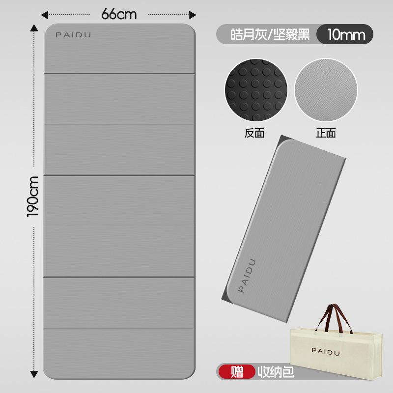 新款瑜伽垫防滑减震静音可睡觉可折叠健身垫家用加宽加厚运动垫子|undefined